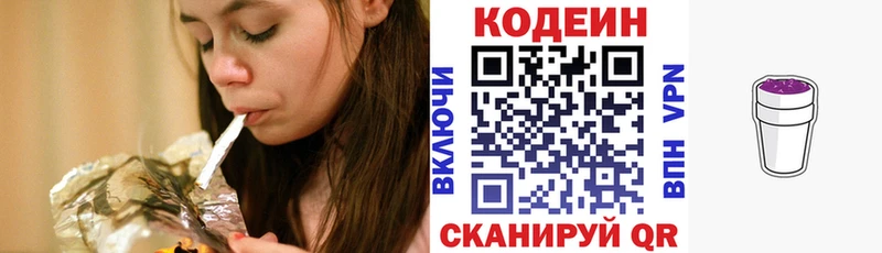 Codein Purple Drank  сайты даркнета телеграм  Лаишево  мега вход 