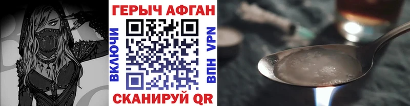 Героин герыч  где купить наркоту  Лаишево 