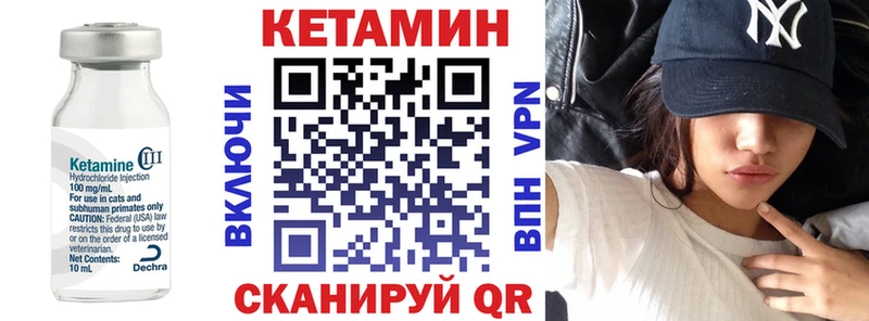 КЕТАМИН VHQ  купить наркотики сайты  Лаишево 