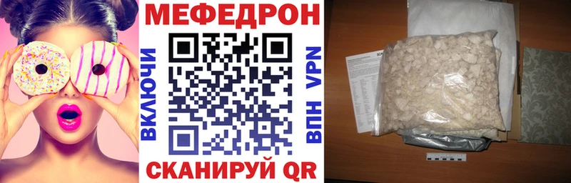 как найти закладки  Лаишево  Меф mephedrone 